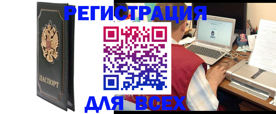 пропишу в квартире в Бородино